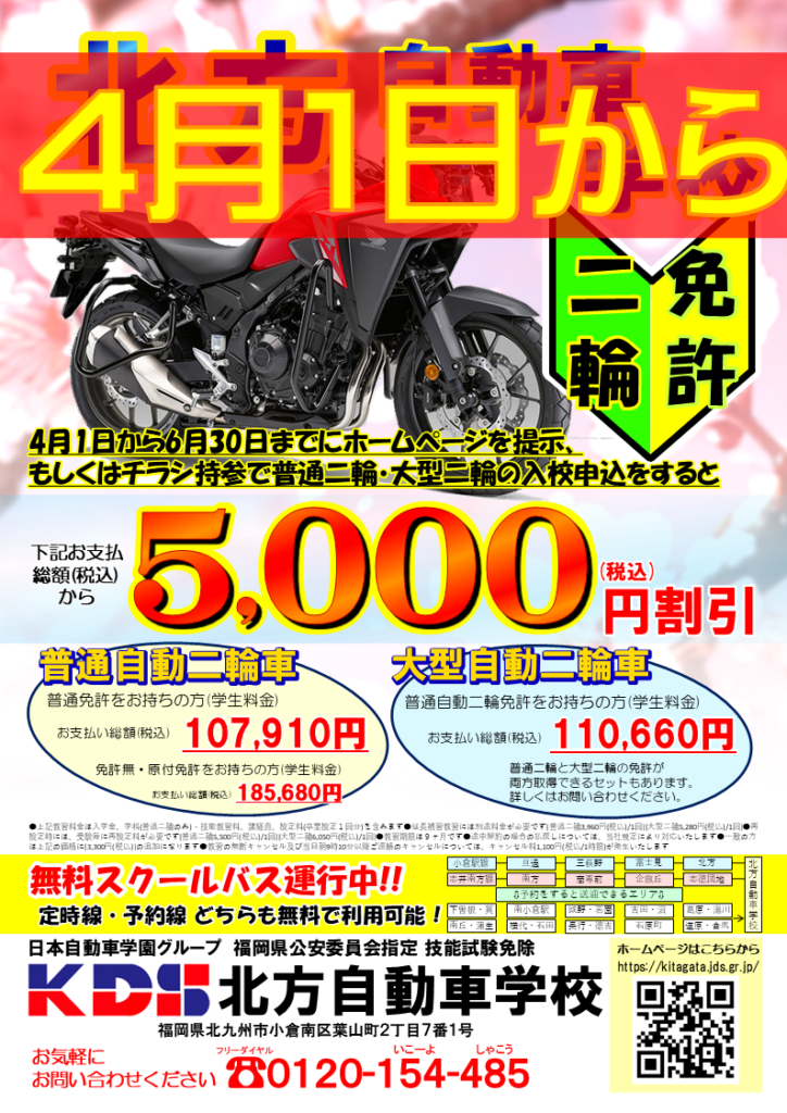キャンペーン予告！(4月1日申込分から)