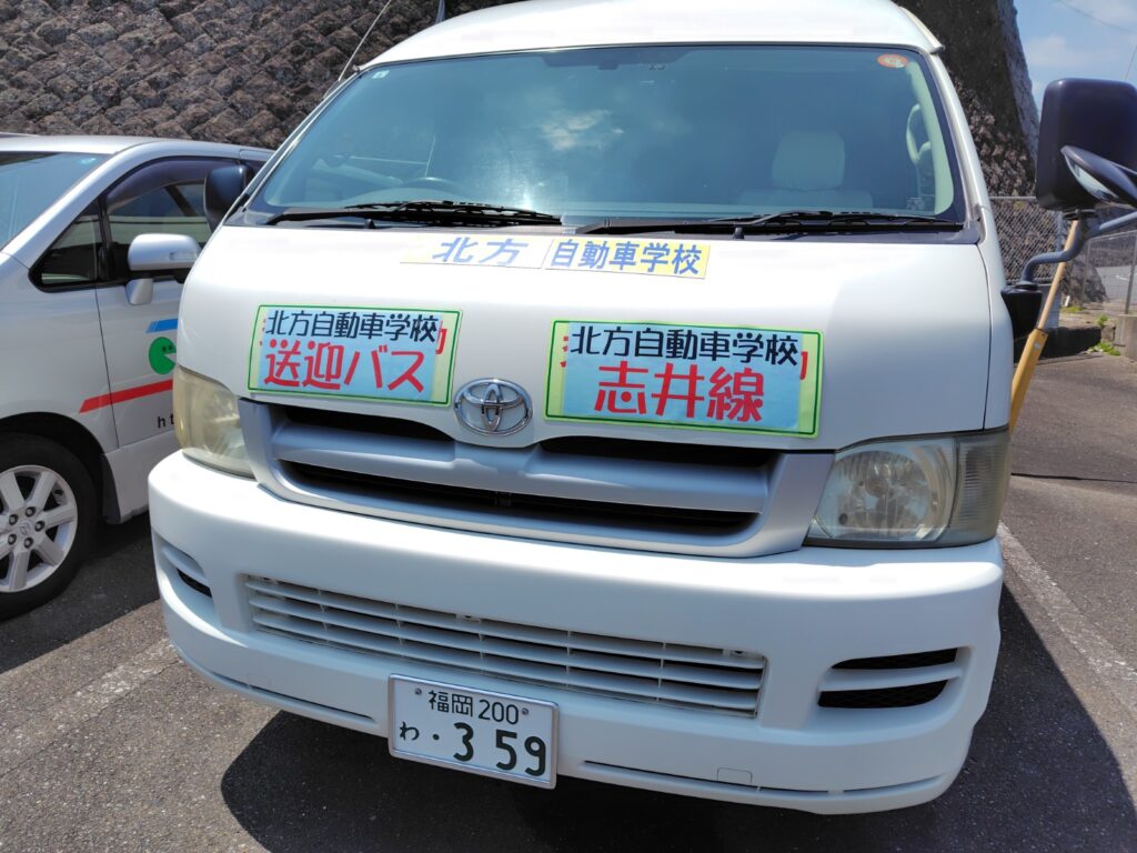 送迎バス(志井線)についてのお知らせ